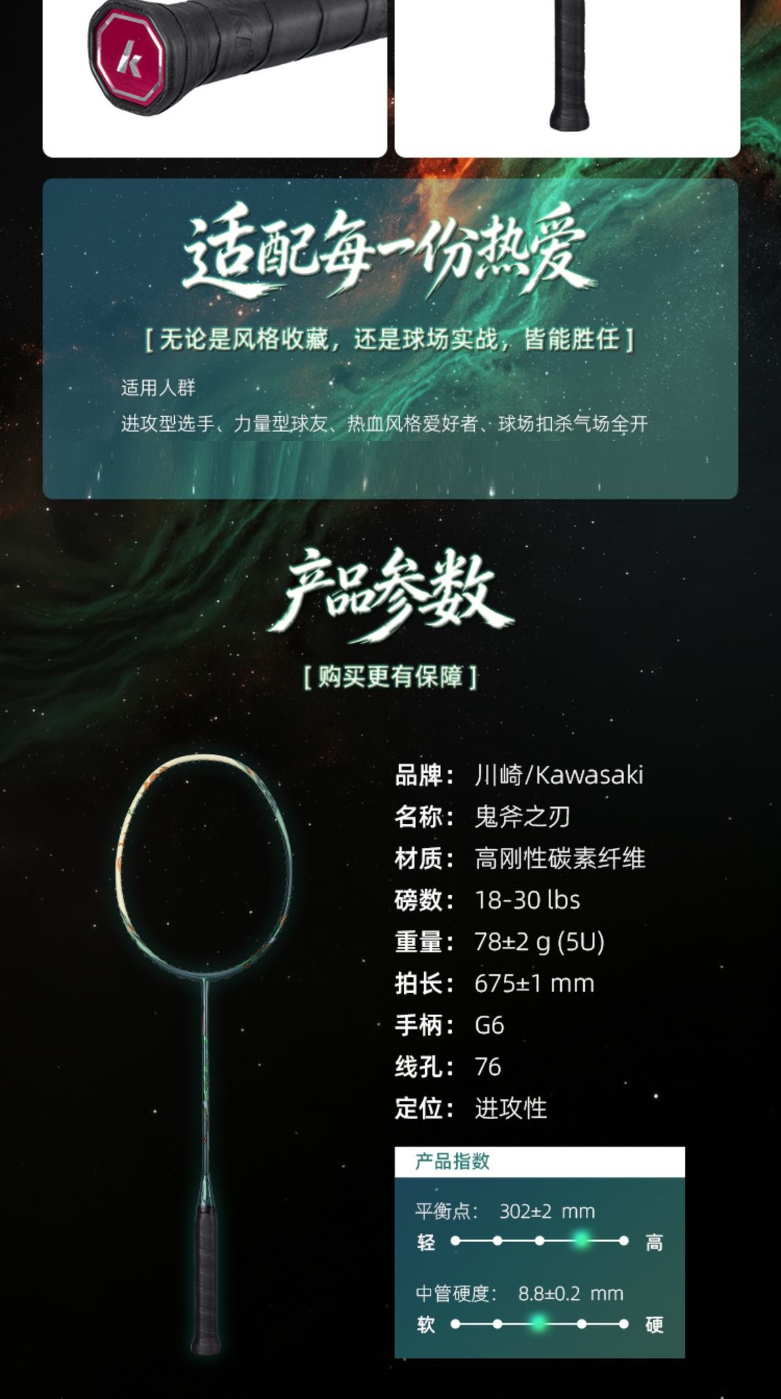 识货商品介绍图