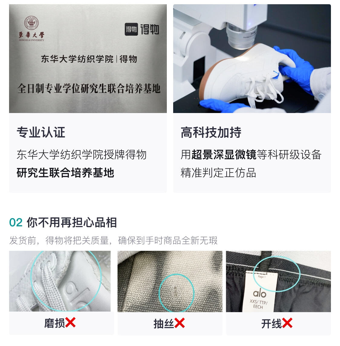 识货商品介绍图