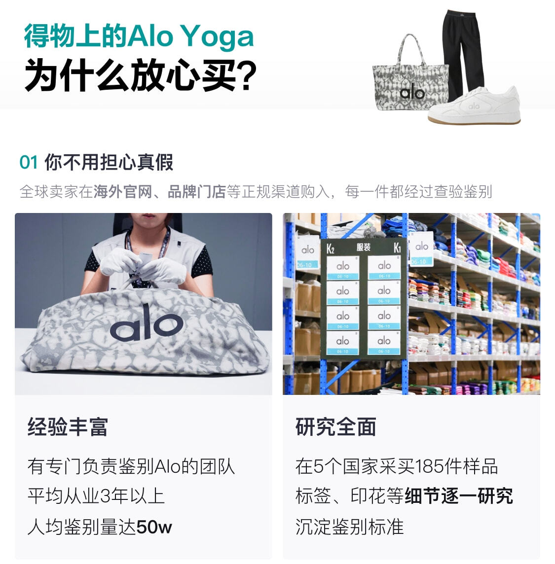 识货商品介绍图
