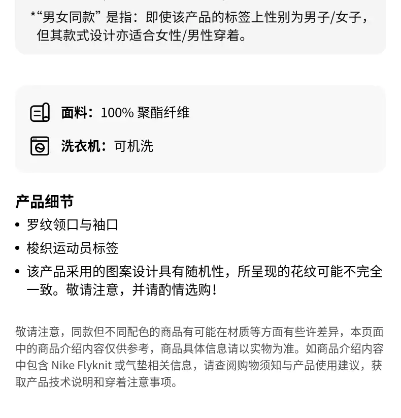 识货商品介绍图