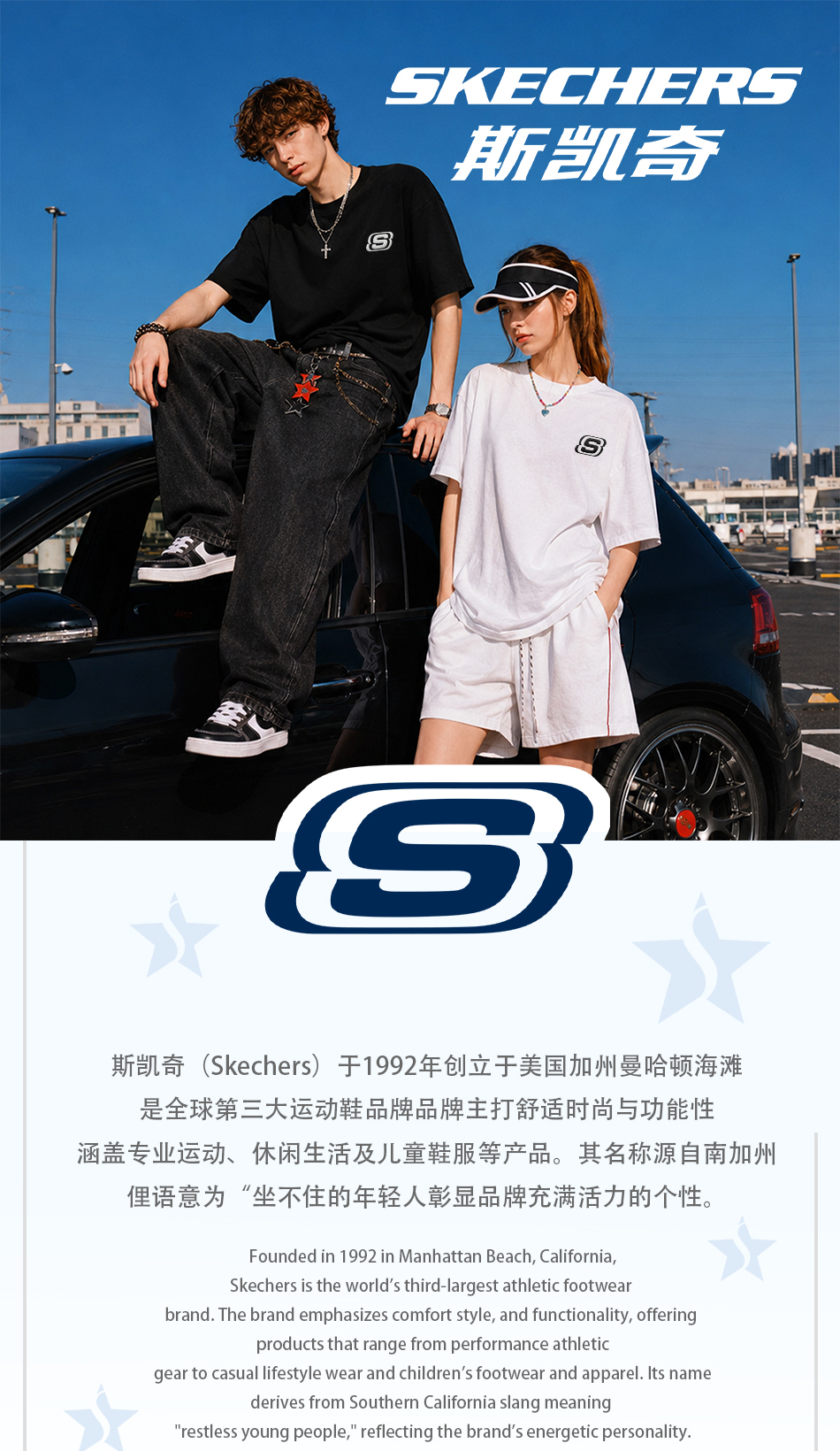 识货商品介绍图
