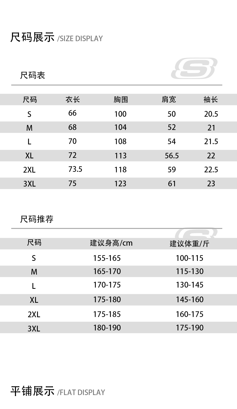 识货商品介绍图