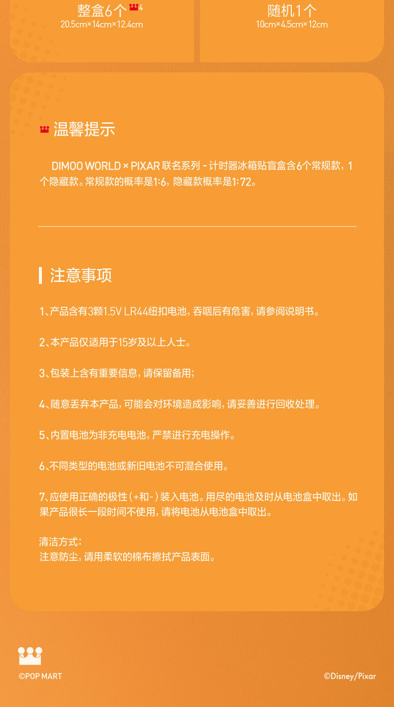 识货商品介绍图