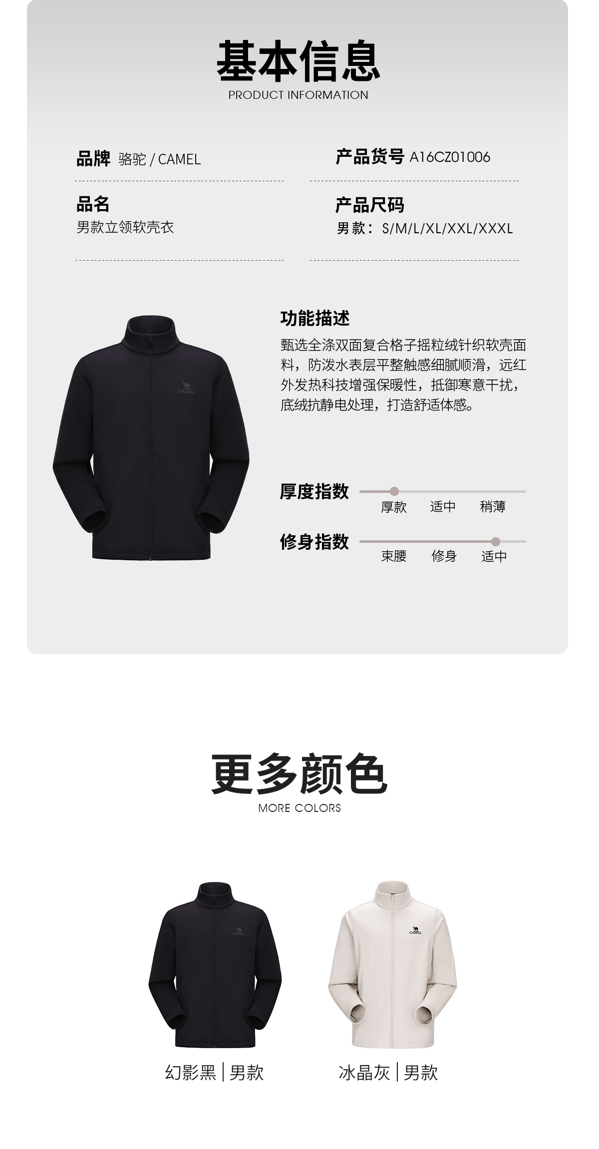 识货商品介绍图