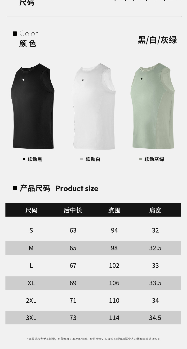 识货商品介绍图