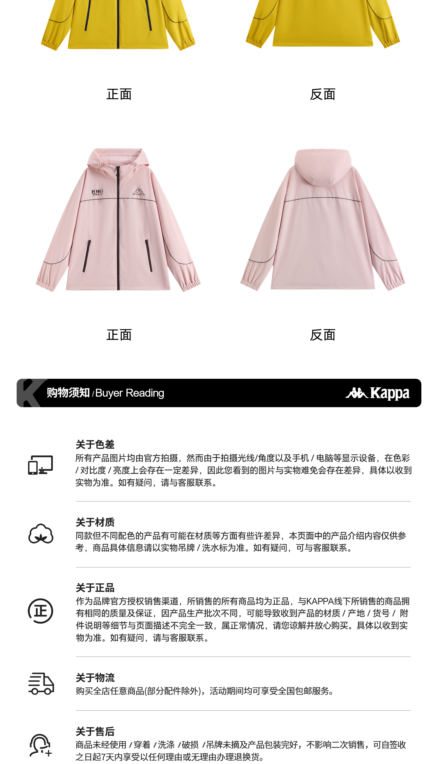 识货商品介绍图