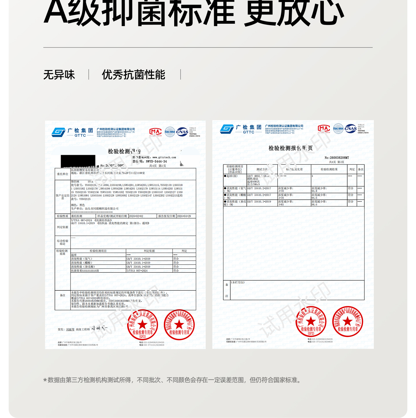 识货商品介绍图