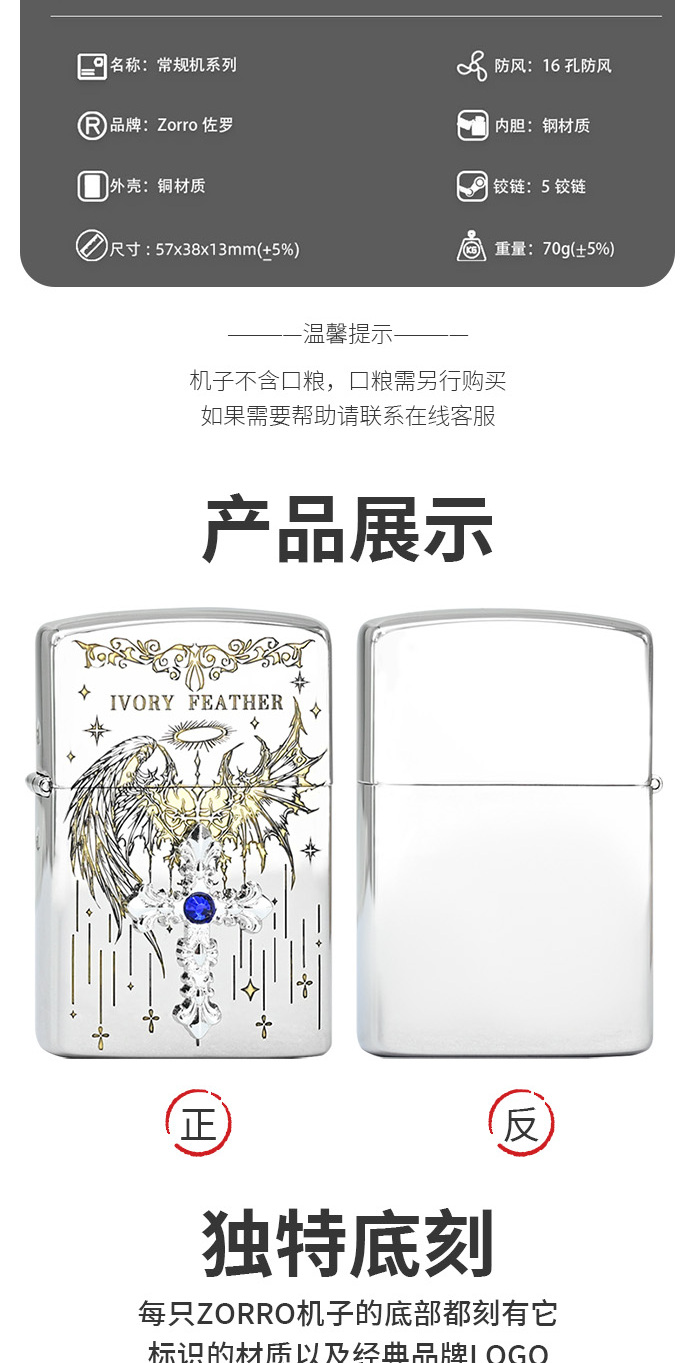 识货商品介绍图