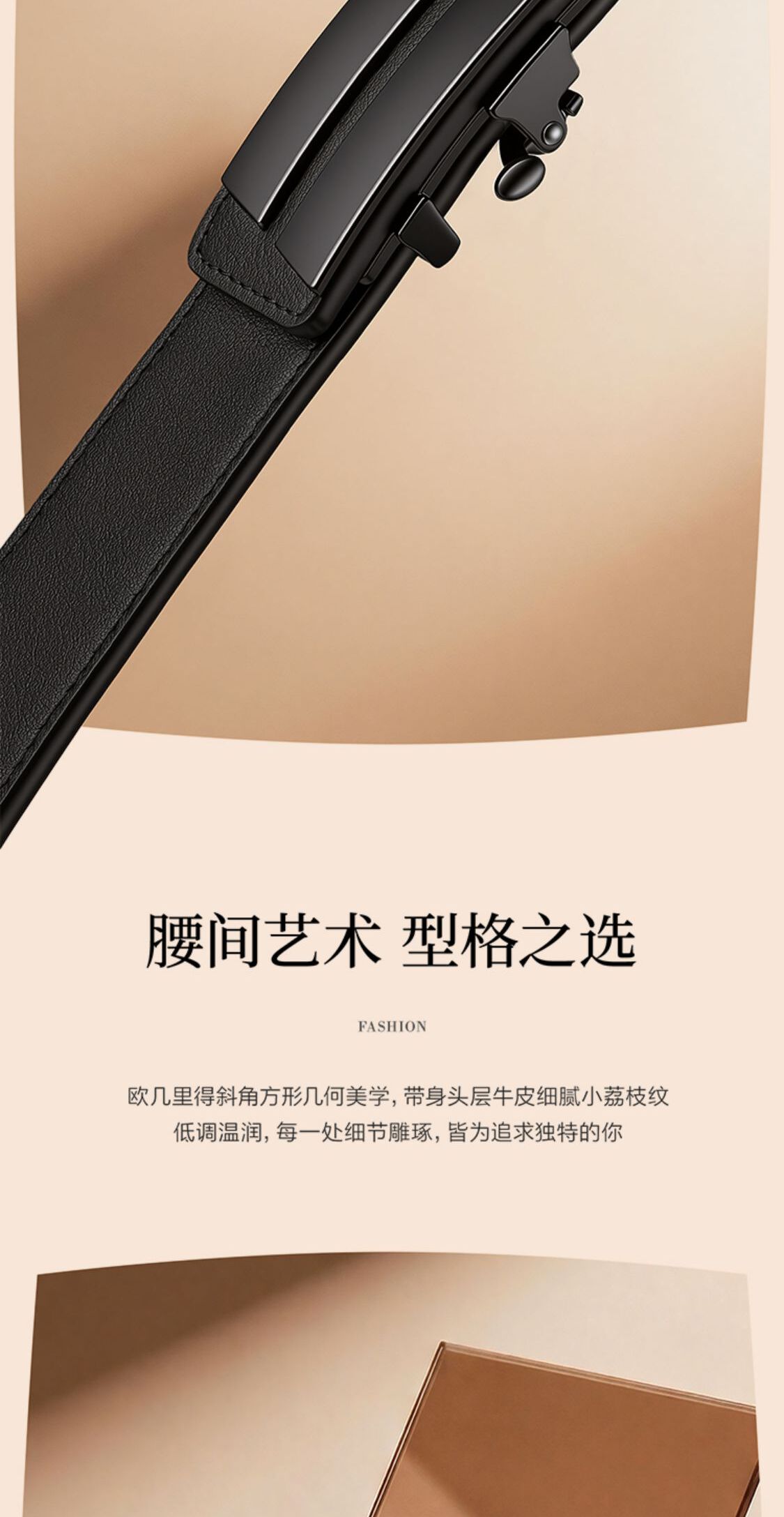 识货商品介绍图