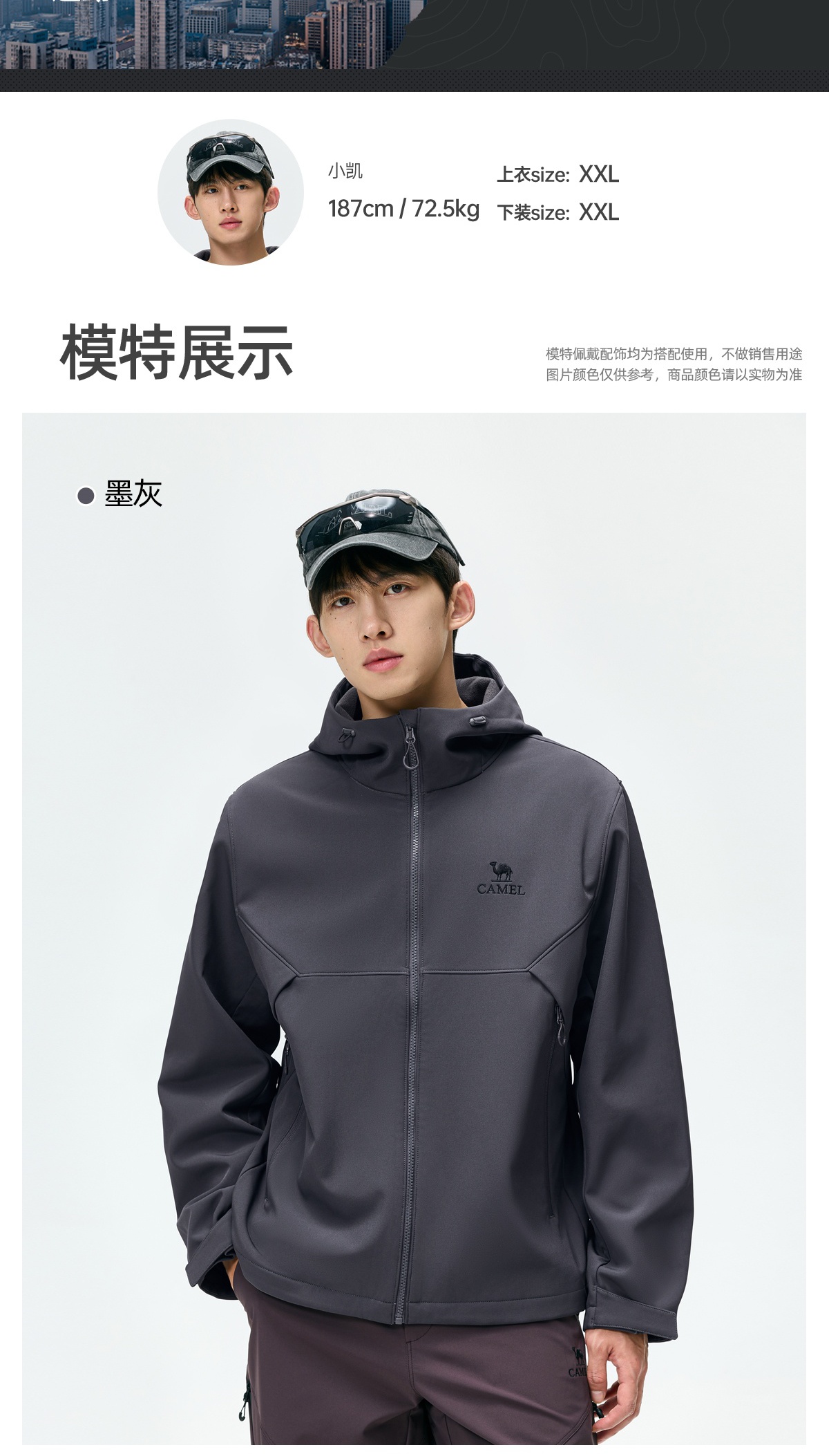 识货商品介绍图