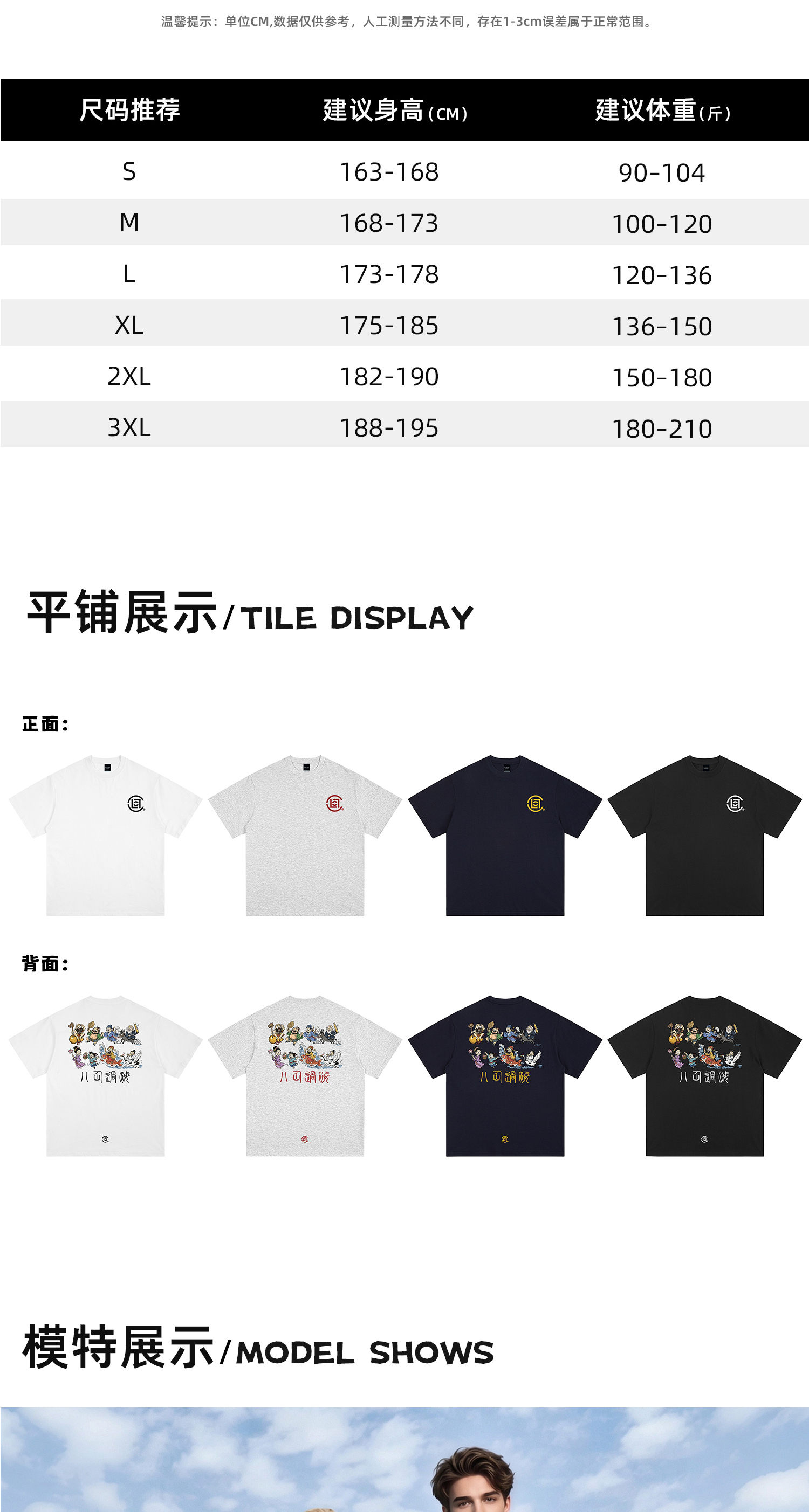 识货商品介绍图