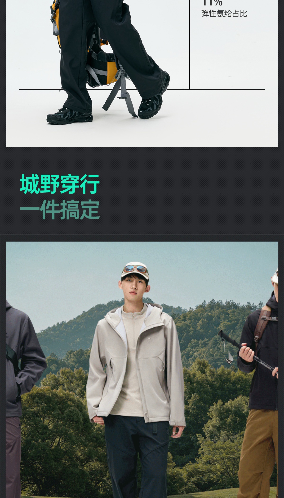 识货商品介绍图