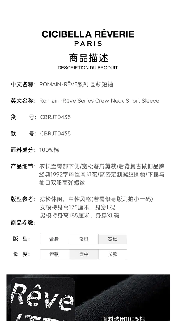 识货商品介绍图