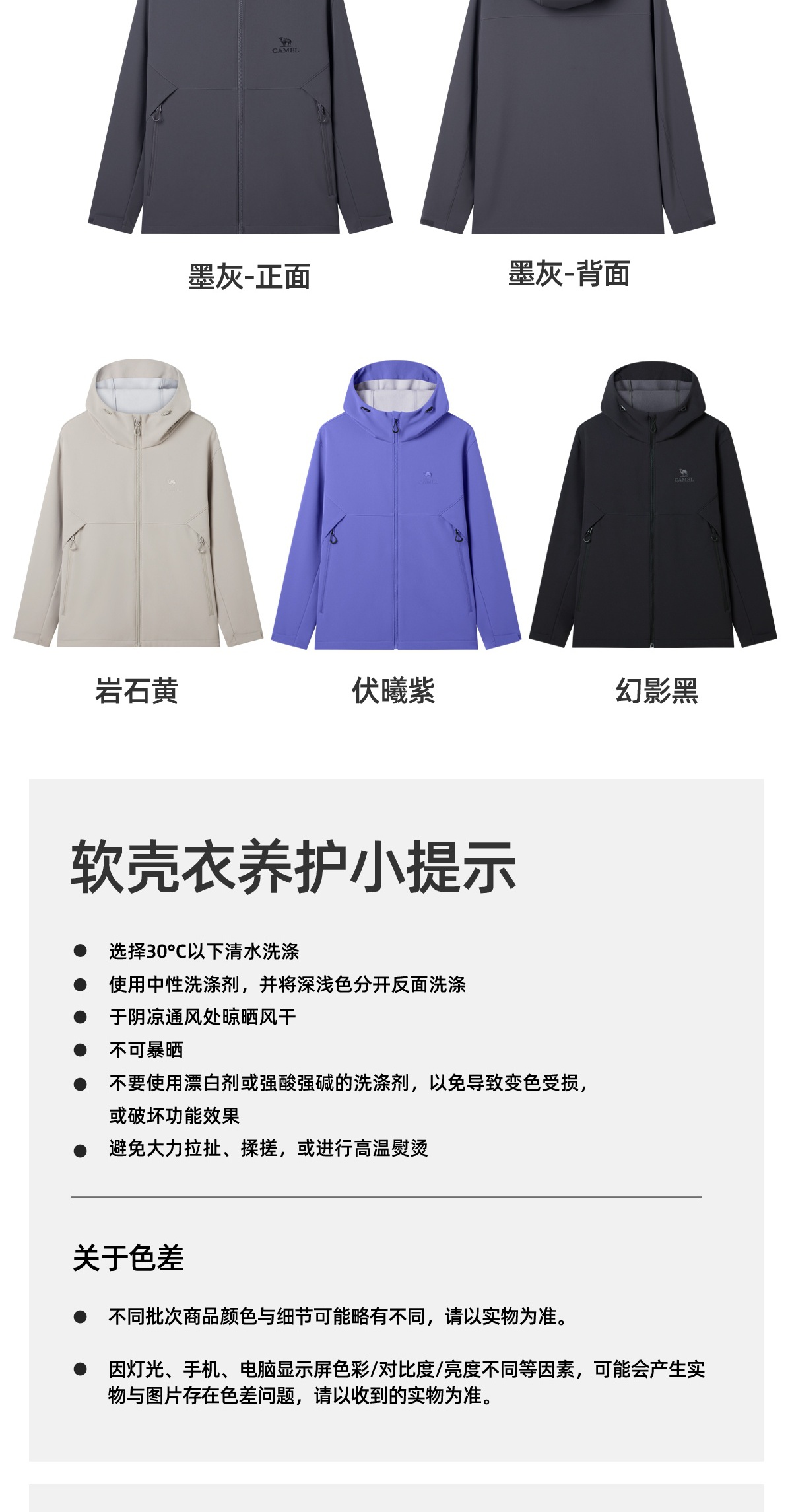 识货商品介绍图