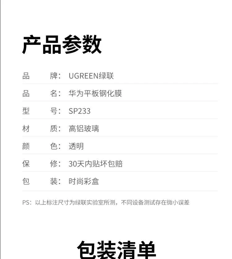 识货商品介绍图