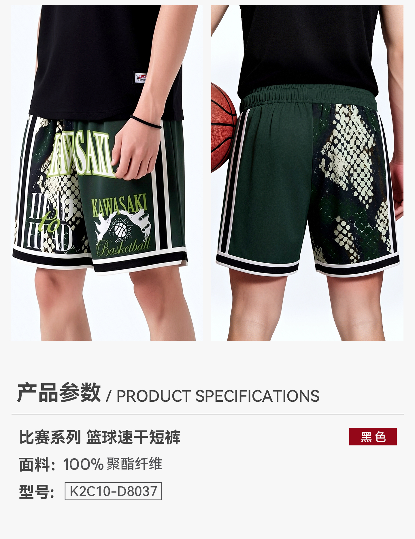 识货商品介绍图