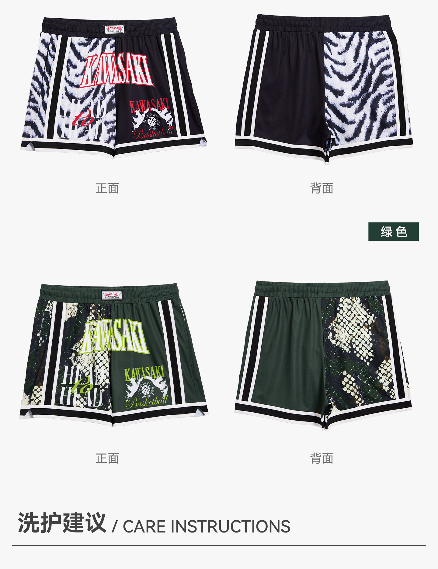 识货商品介绍图