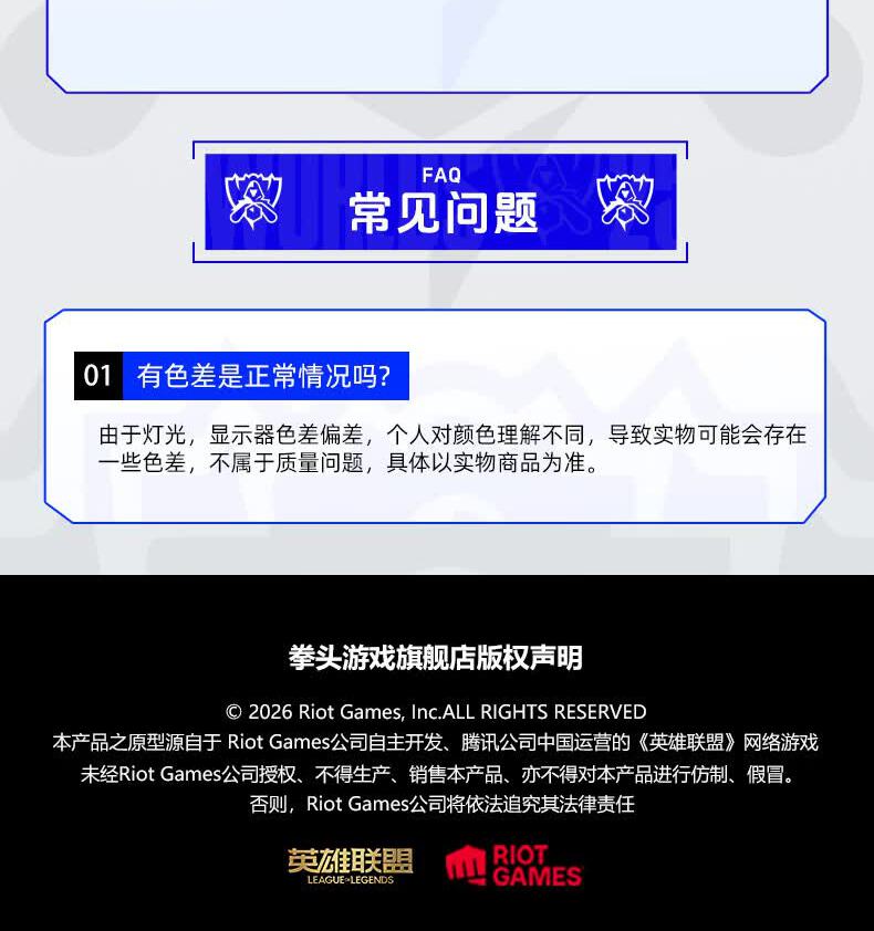 识货商品介绍图