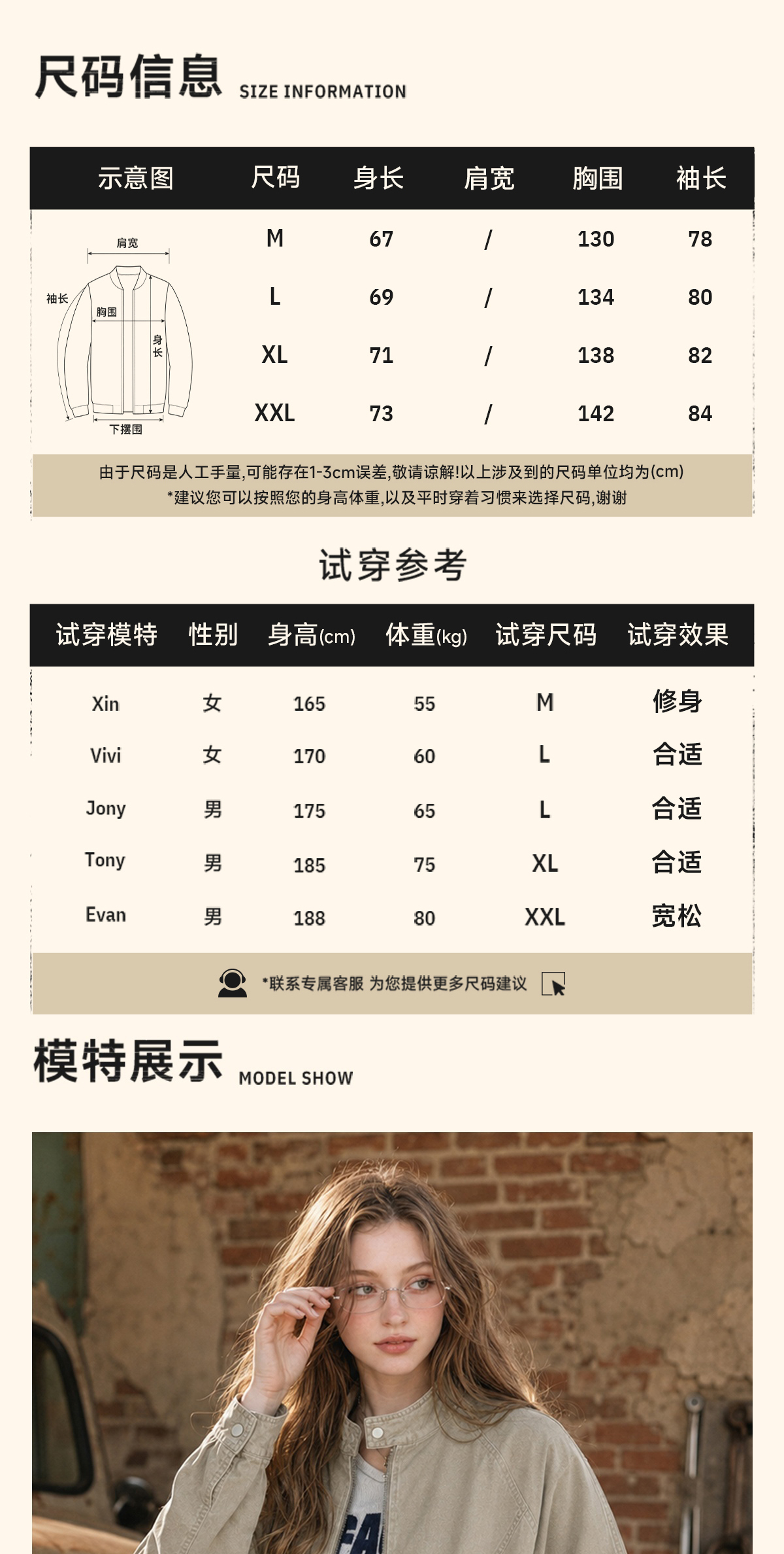 识货商品介绍图