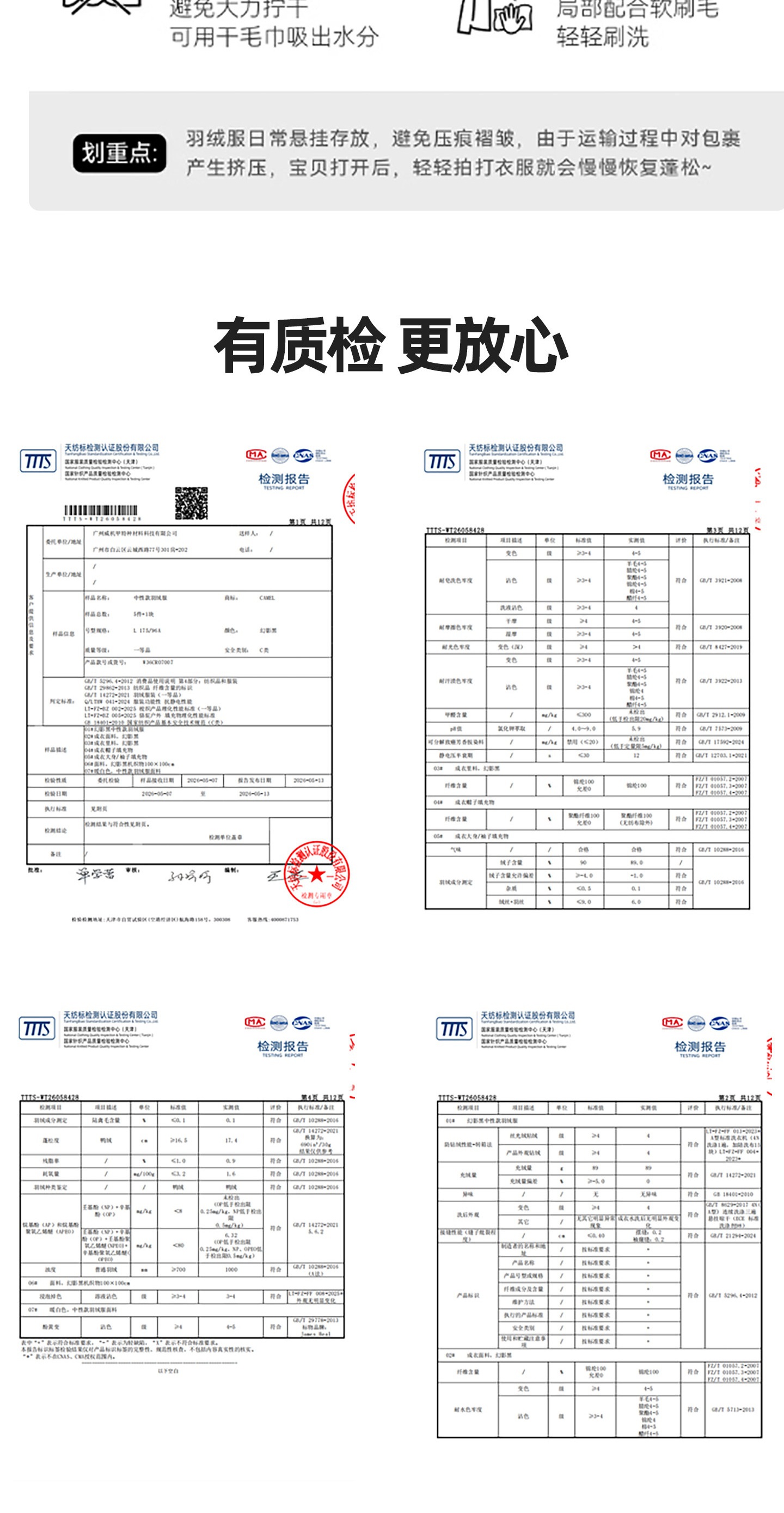 识货商品介绍图