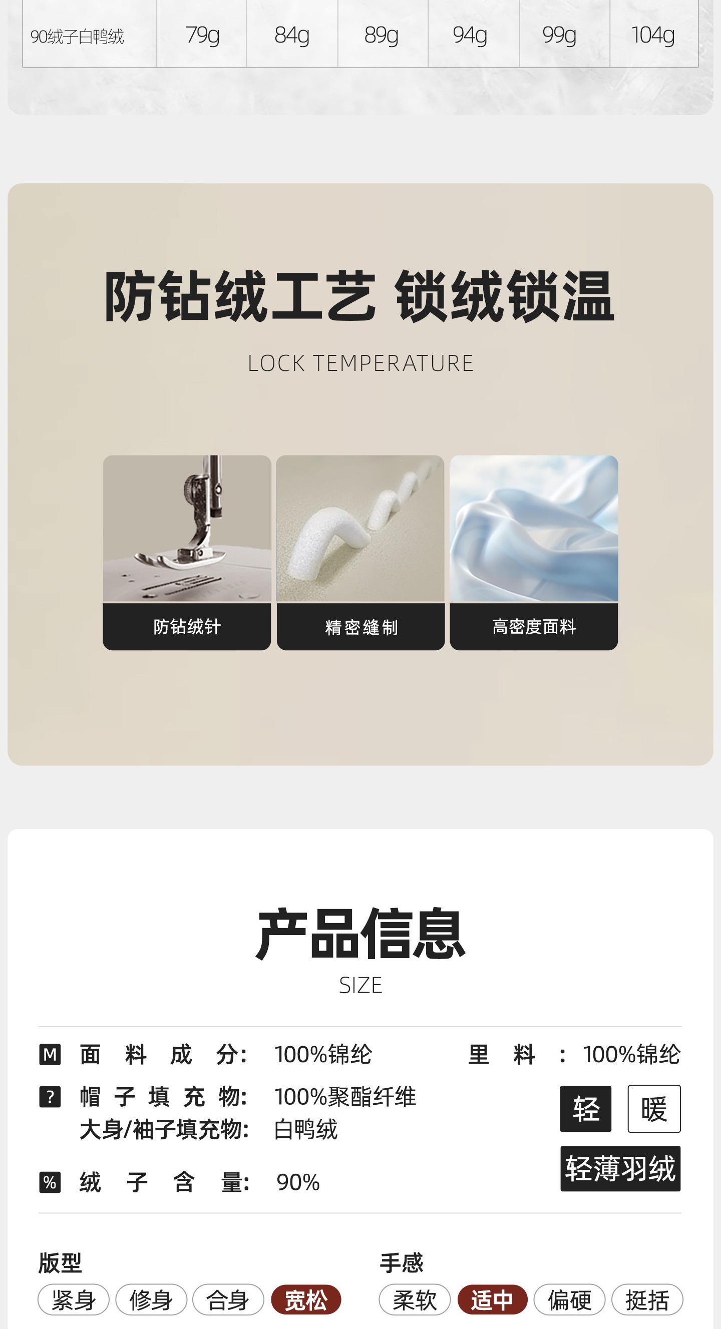 识货商品介绍图
