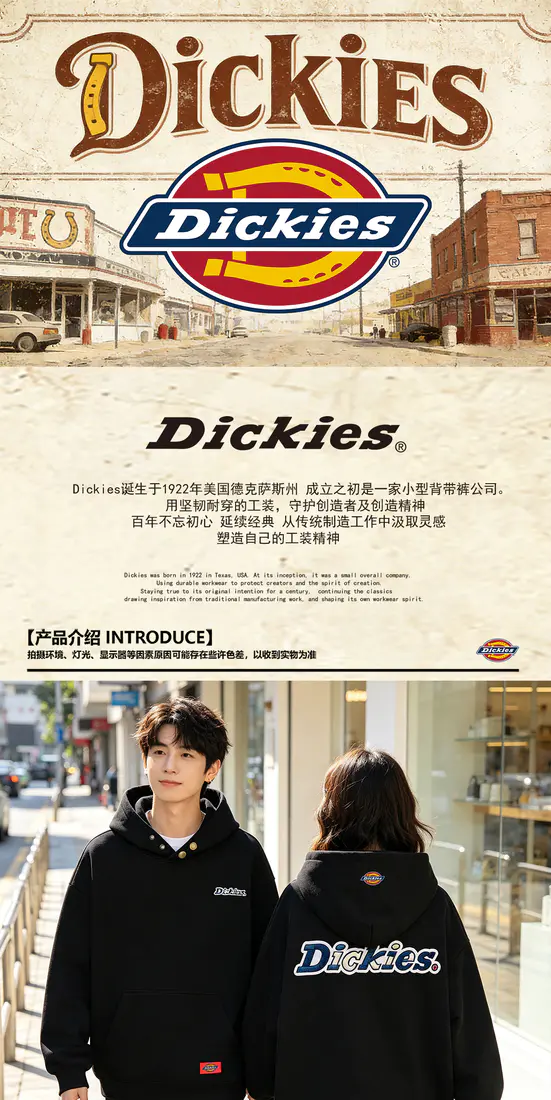 识货商品介绍图