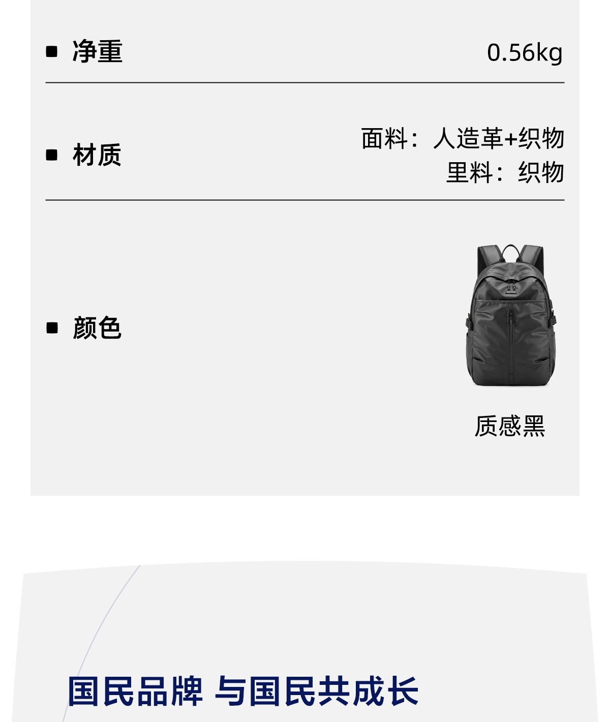 识货商品介绍图
