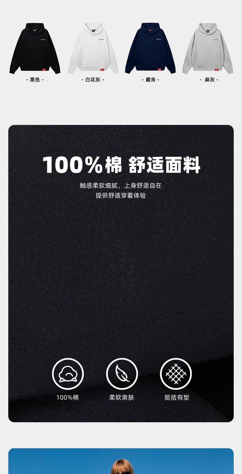 识货商品介绍图