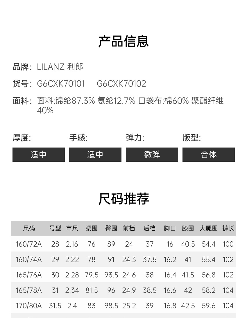 识货商品介绍图