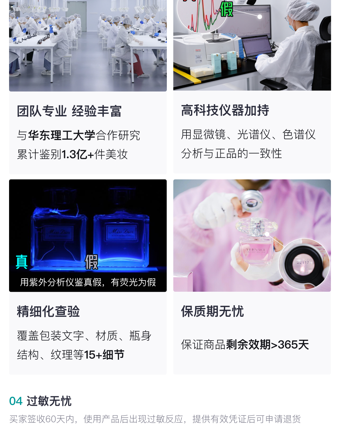 识货商品介绍图