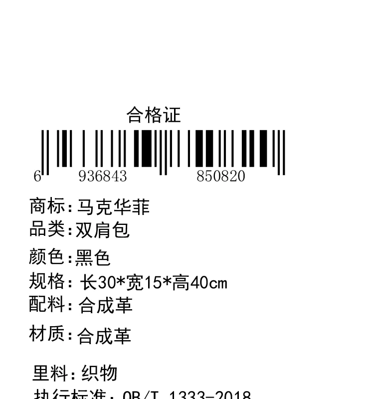 识货商品介绍图