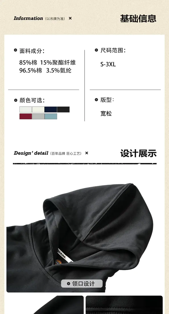 识货商品介绍图