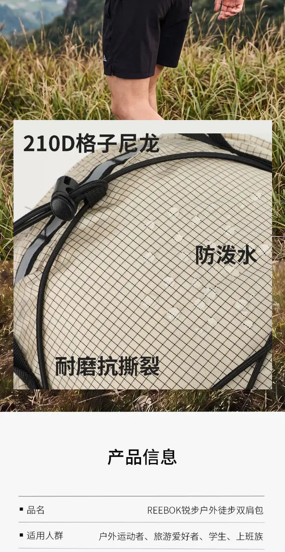 识货商品介绍图