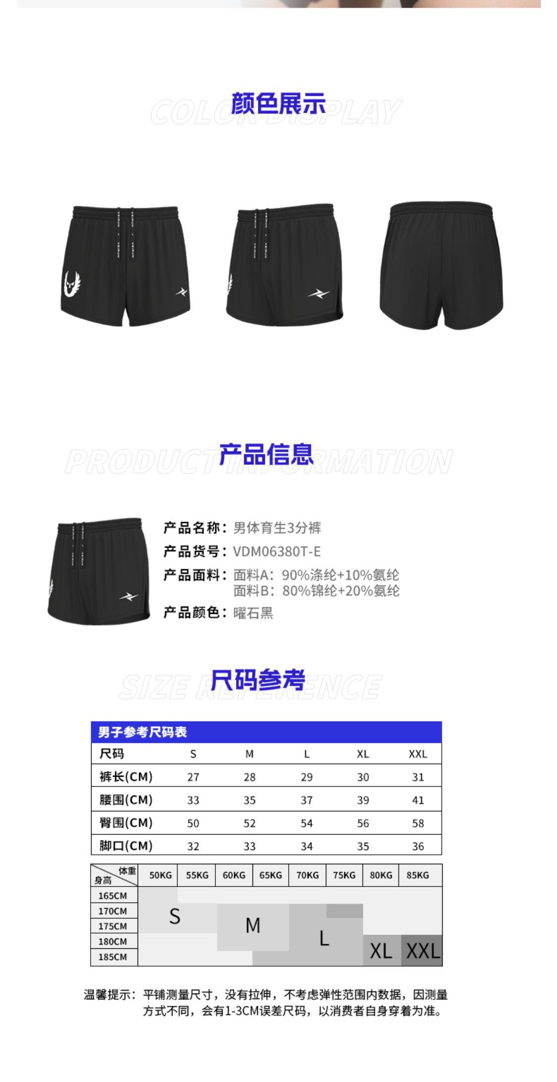 识货商品介绍图