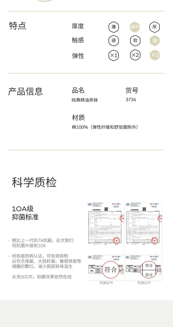 识货商品介绍图