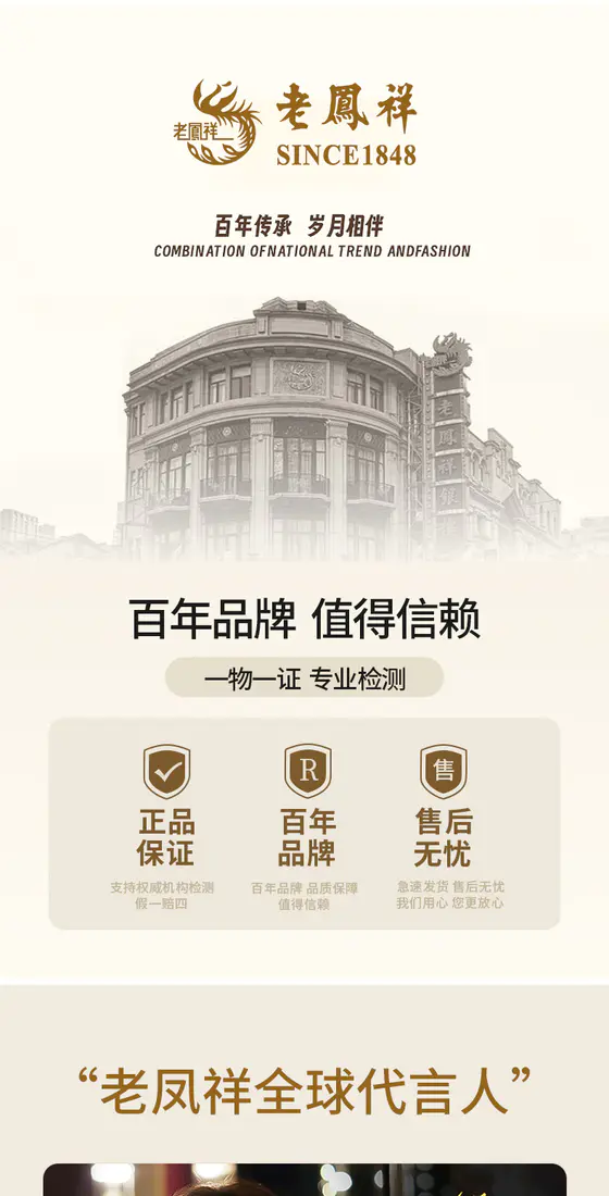 识货商品介绍图