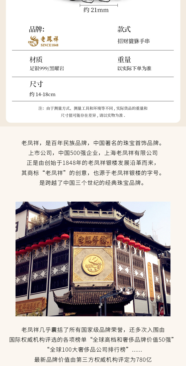 识货商品介绍图