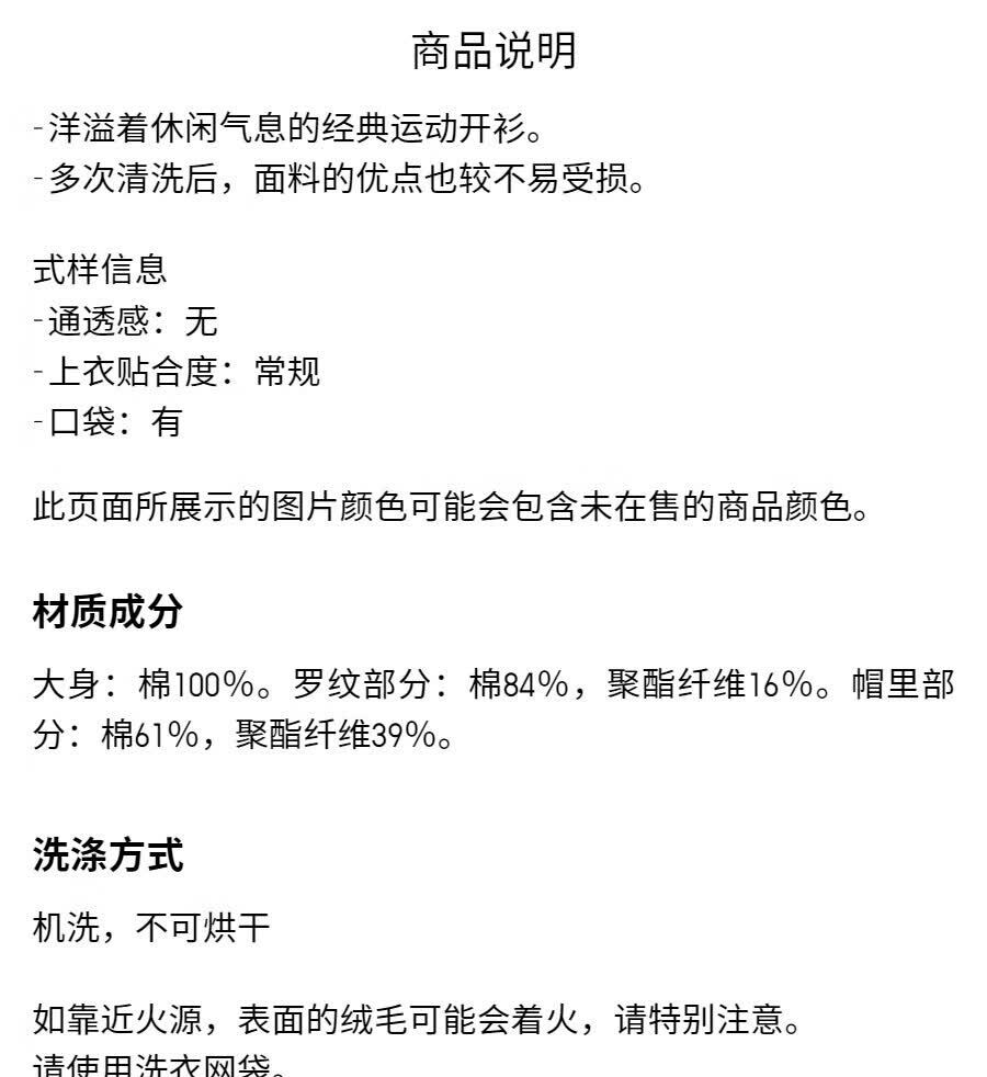 识货商品介绍图