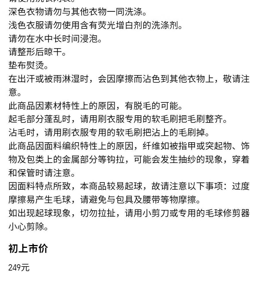 识货商品介绍图