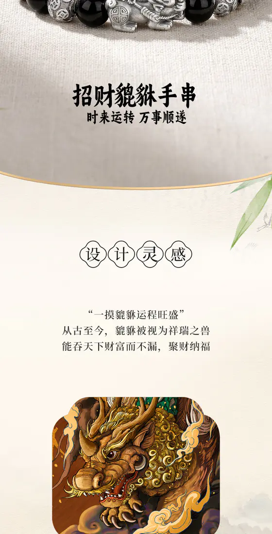 识货商品介绍图