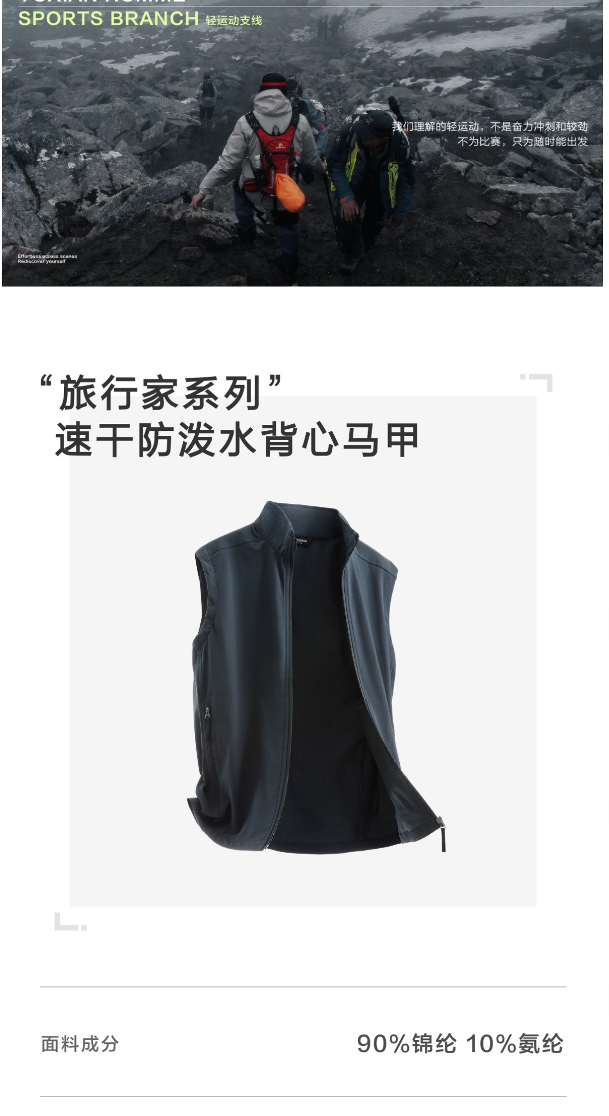 识货商品介绍图
