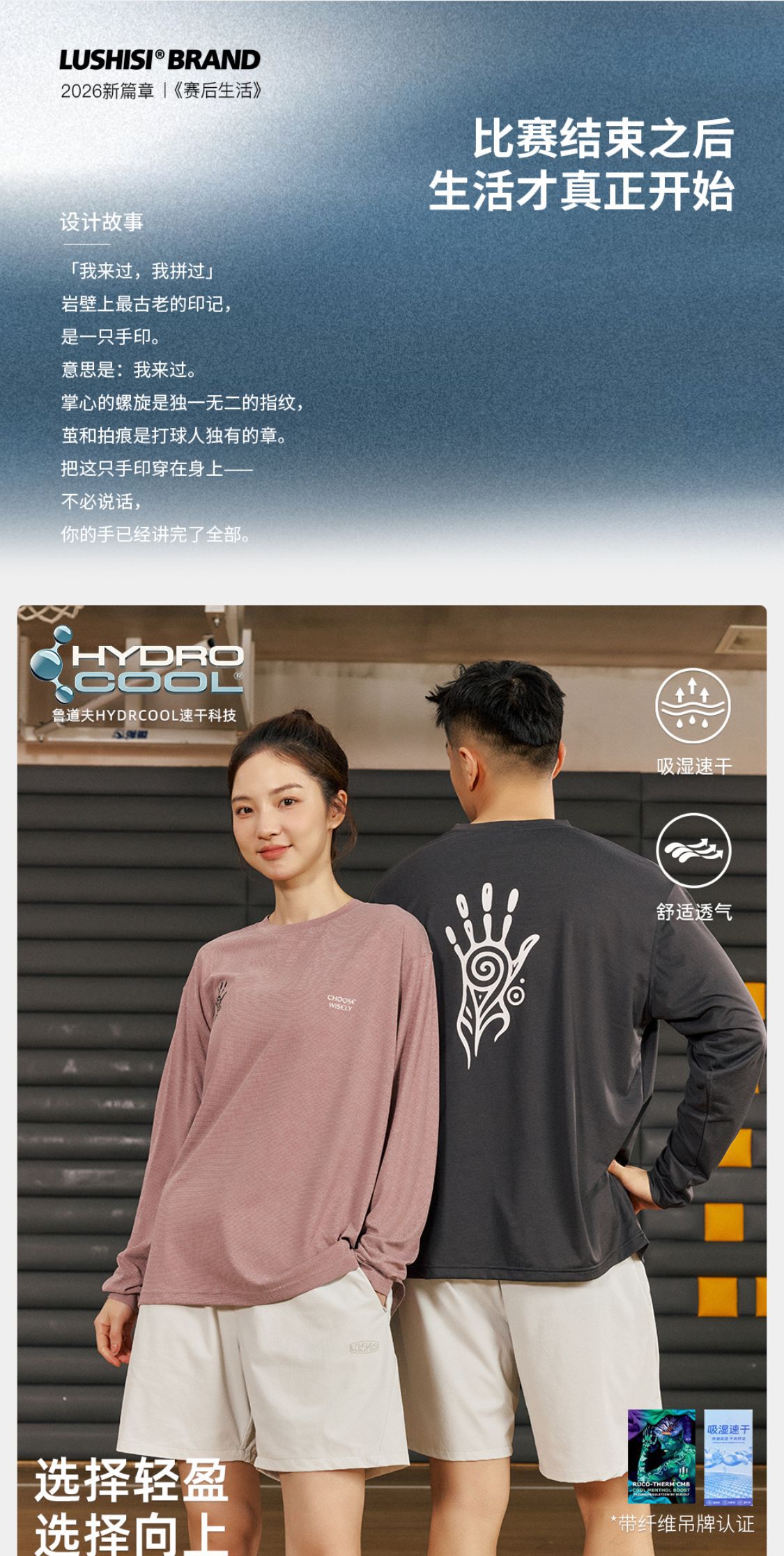 识货商品介绍图