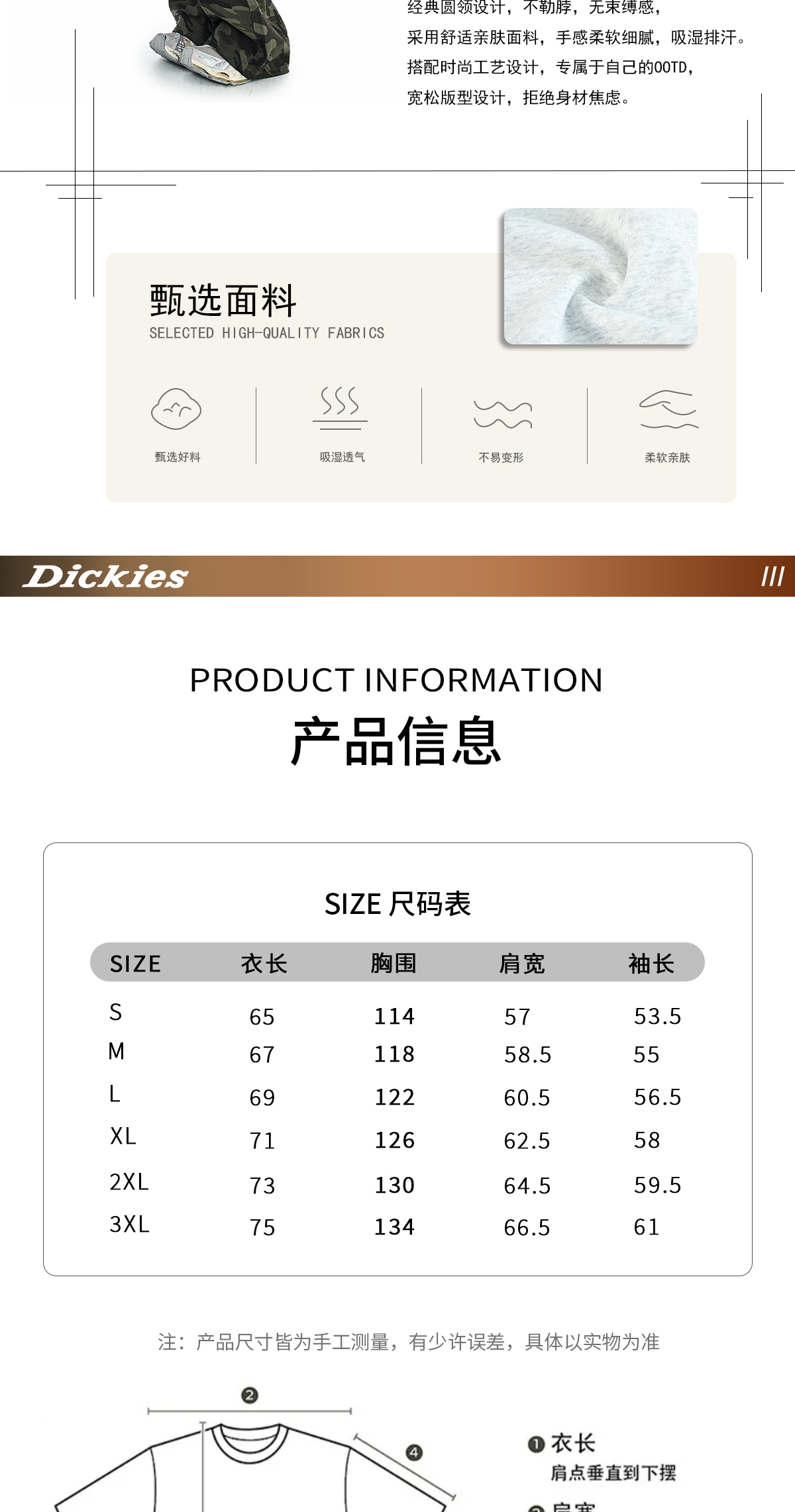 识货商品介绍图