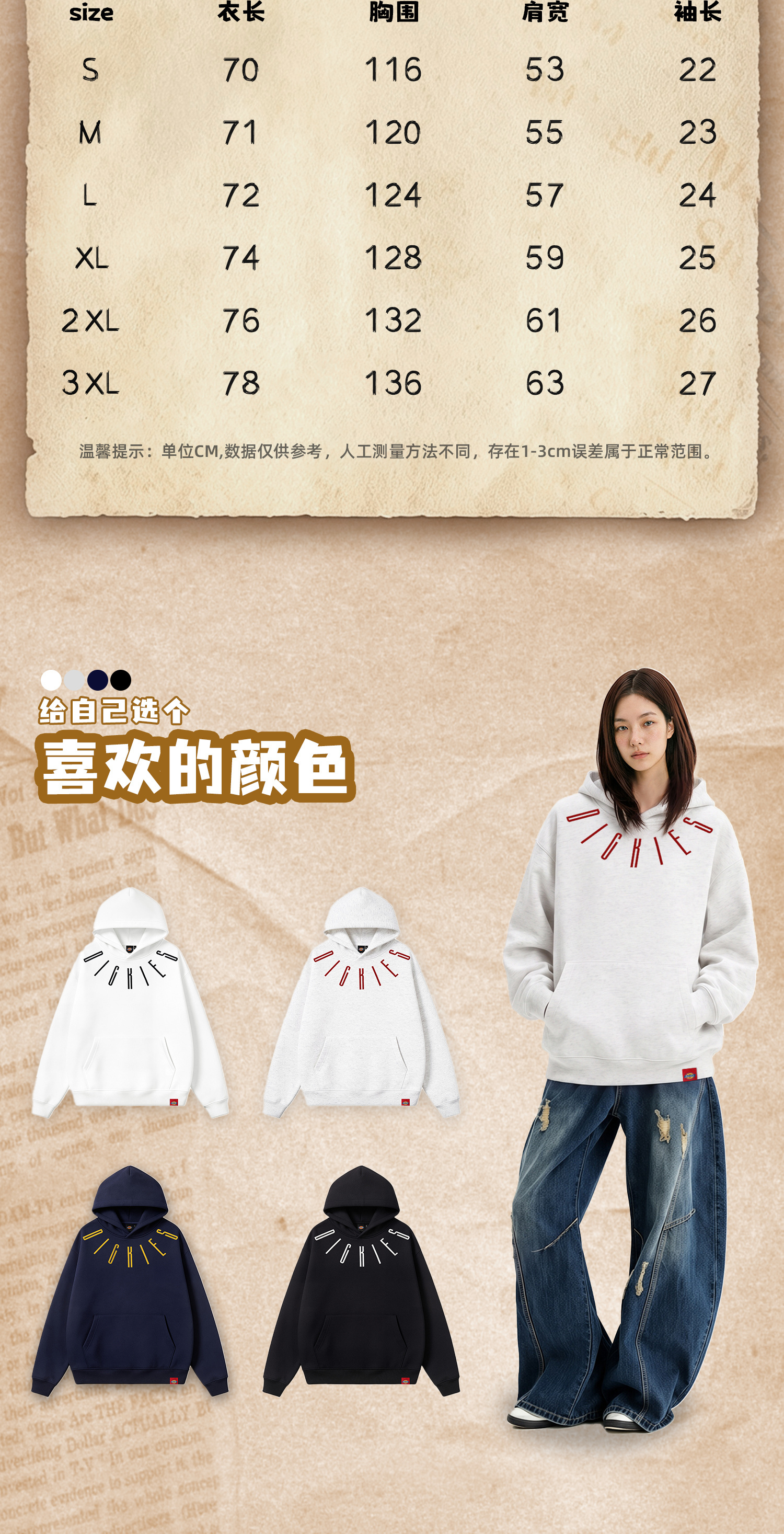 识货商品介绍图