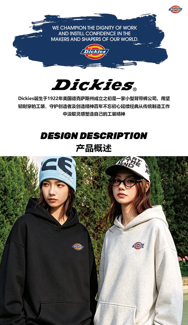 识货商品介绍图