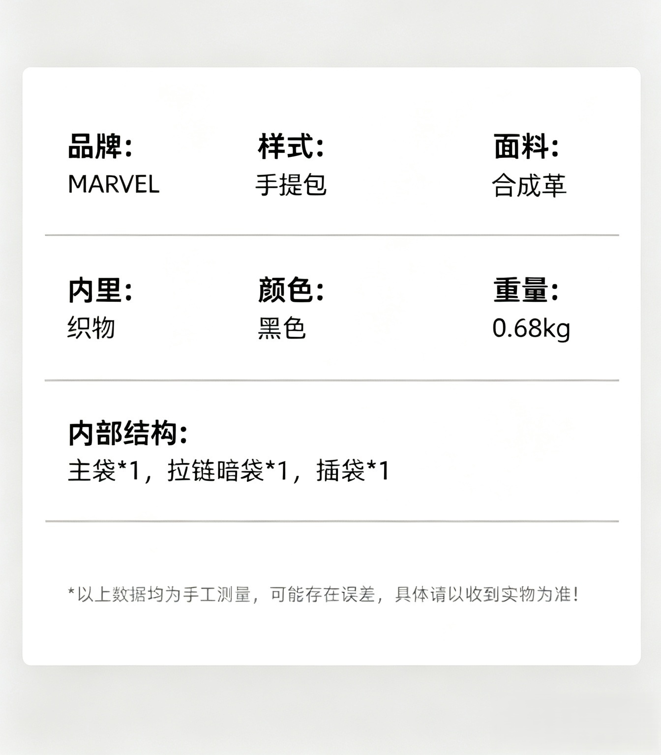 识货商品介绍图