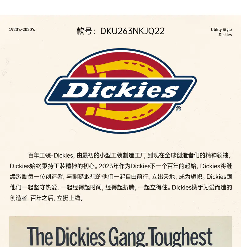 识货商品介绍图