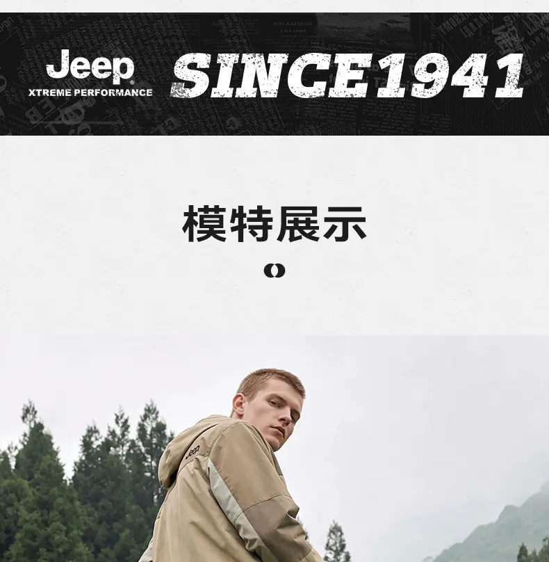 识货商品介绍图