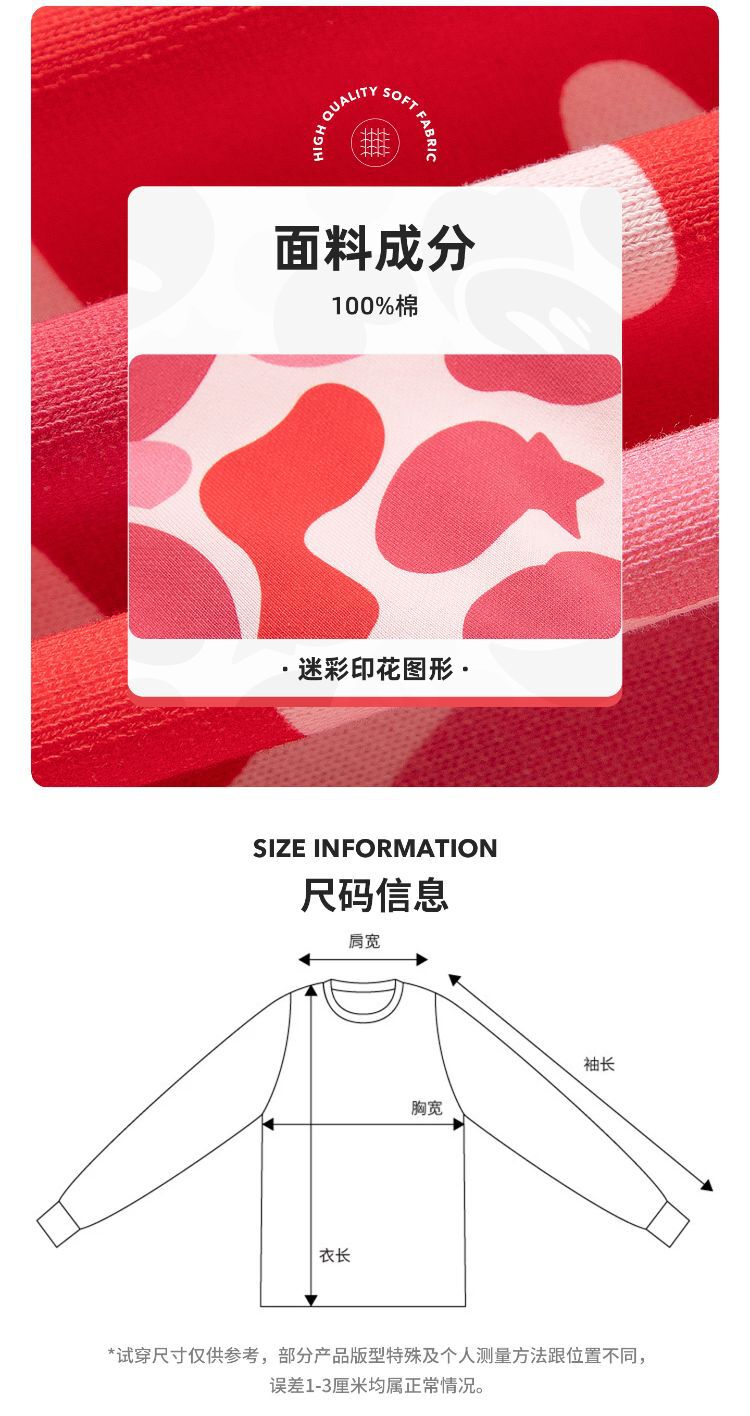识货商品介绍图