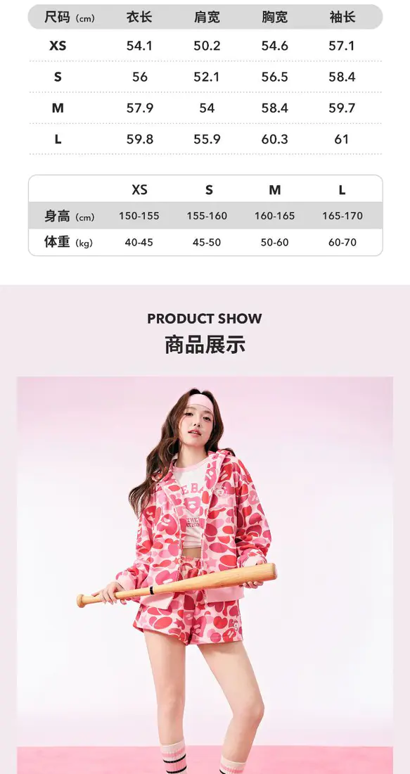 识货商品介绍图